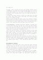 동물 매개 치료 9페이지
