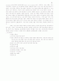 가정의 변화에 대한 정리 5페이지