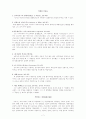 간추린 교회사 7페이지