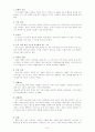 간추린 교회사 9페이지