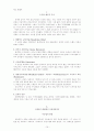 간추린 교회사 10페이지
