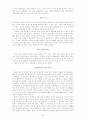 간추린 교회사 32페이지