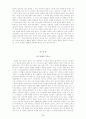 간추린 교회사 34페이지