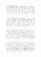 목회자와 교회행정 3페이지