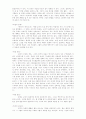 목회자와 교회행정 5페이지