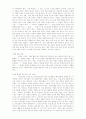 목회자와 교회행정 7페이지