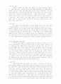 목회자와 교회행정 24페이지