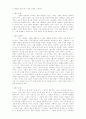 목회자와 교회행정 26페이지