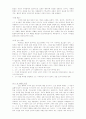 목회자와 교회행정 30페이지