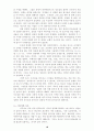 영적 지도력 18페이지