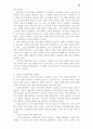 기독교 윤리학 24페이지