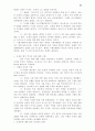 기독교 윤리학 44페이지
