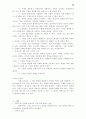 기독교 윤리학 45페이지