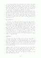 제자화 전략으로 성장하는 건강한 교회 24페이지