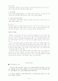 제자화 전략으로 성장하는 건강한 교회 32페이지