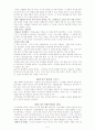 목회 상담 어떻게 할 것인가 요약 5페이지
