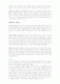 목회 상담학자가 본 성경 인물과 심리분석 4페이지