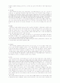 예수의 상담 3페이지