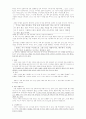 예수의 상담 18페이지