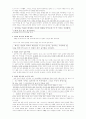 예수의 상담 20페이지