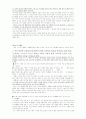 예수의 상담 28페이지
