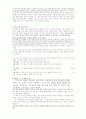 예수의 상담 29페이지