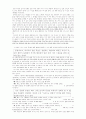 예수의 상담 32페이지