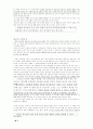 예수의 상담 33페이지