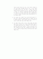 사회복지 정책 의제가 형성되는 과정 7페이지