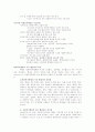 우리나라 사회복지 행정의 가치와 이념 2페이지