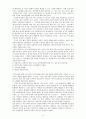 기독교 심리학 4페이지
