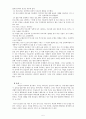 기독교 심리학 5페이지