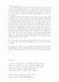 기독교와 정신분석 13페이지