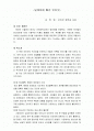 딜레마에 빠진 인터넷 1페이지