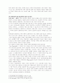 목회=돌봄+상담 7페이지