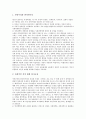 [유물론][유물사관][마르크스]변증법적 유물론, 역사적 유물론(유물사관), 역사적 유물론(유물사관)의 형성, 마르크스 역사적 유물론(유물사관), 마르크스 유물론과 자본론, 마르크스 유물론과 반자연주의 분석 12페이지