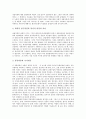 [상업자본][상업이윤][이윤추구][이윤율][초과이윤][지대추구][자본]상업자본과 상업이윤, 상업자본의 특징, 지대추구와 이윤추구, 가변자본과 분변자본의 이윤율 관계, 초과이윤의 지대로의 전환 심층 분석 4페이지