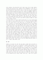 [상업자본][상업이윤][이윤추구][이윤율][초과이윤][지대추구][자본]상업자본과 상업이윤, 상업자본의 특징, 지대추구와 이윤추구, 가변자본과 분변자본의 이윤율 관계, 초과이윤의 지대로의 전환 심층 분석 7페이지