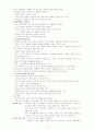 상담기법에 대한 연구 4페이지