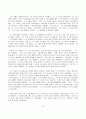 NORTHSTAR(노스스타)해석본 8페이지