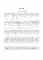 NORTHSTAR(노스스타)해석본 11페이지