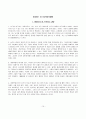 NORTHSTAR(노스스타)해석본 15페이지