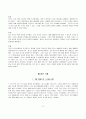NORTHSTAR(노스스타)해석본 17페이지