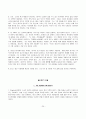 NORTHSTAR(노스스타)해석본 20페이지