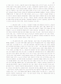 상담자의 자질과 윤리 4페이지