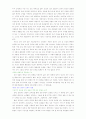 성장상담학 24페이지