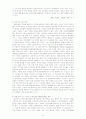인터넷 중독-미니홈피 중독 사례를 중심으로 6페이지
