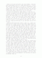 인터넷 중독-미니홈피 중독 사례를 중심으로 8페이지