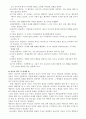 창조적 자아 3페이지