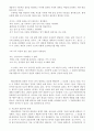 창조적 자아 12페이지